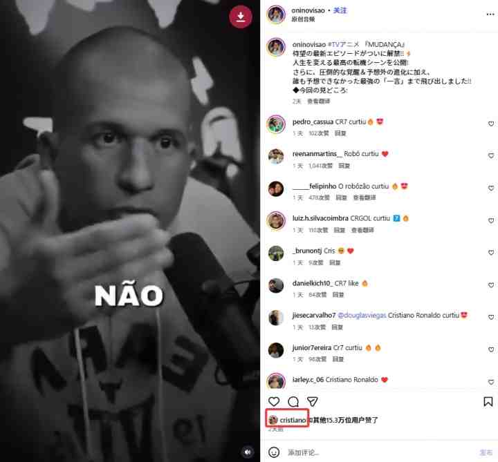 C罗点赞一视频,视频内容:若环境糟糕我立刻离开,这是善待自己